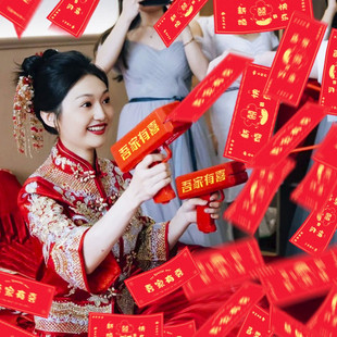 结婚游戏接亲游戏喷钱枪筷子夹钞票伴娘晨袍拍照道具新郎创意堵门