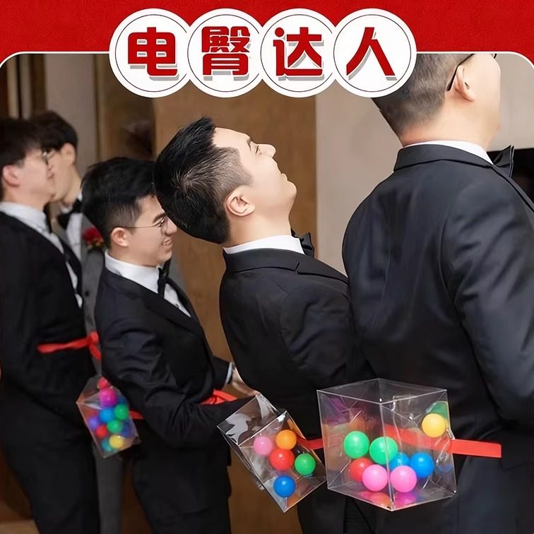 电臀达人结婚接亲小游戏道具创意堵门抖乒乓球婚礼新郎公鸡下蛋盒,节庆用品/礼品,堵门/游戏道具,淘宝优惠券,粉丝福利购,淘宝优惠卷
