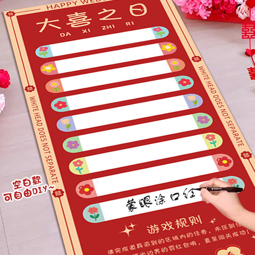 整蛊新郎小游戏接亲滚滚乐