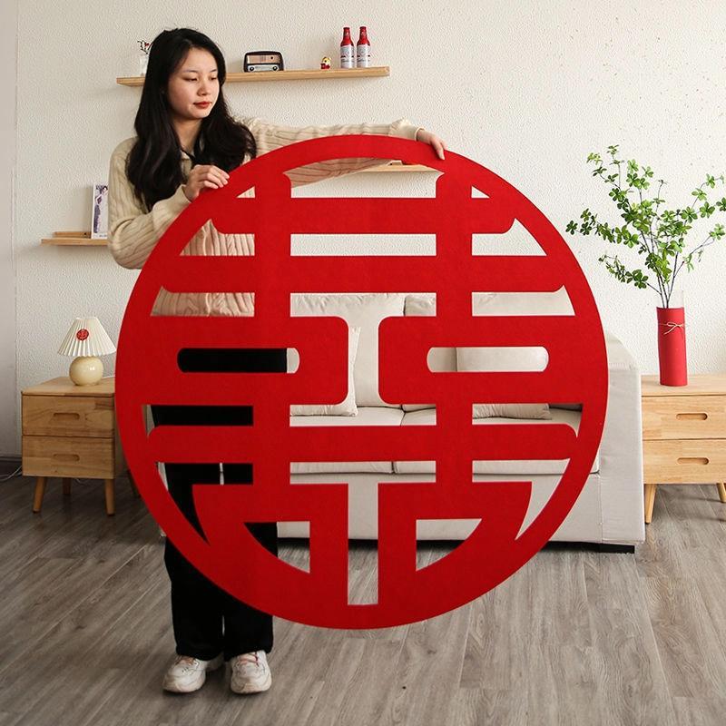 网红喜字圆喜加厚毛毡布婚礼结婚婚房装饰无纺布门贴婚庆用品大全