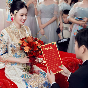 接亲堵门拦门游戏道具卡片新郎宣誓誓言书结婚保证书卡通可爱中式