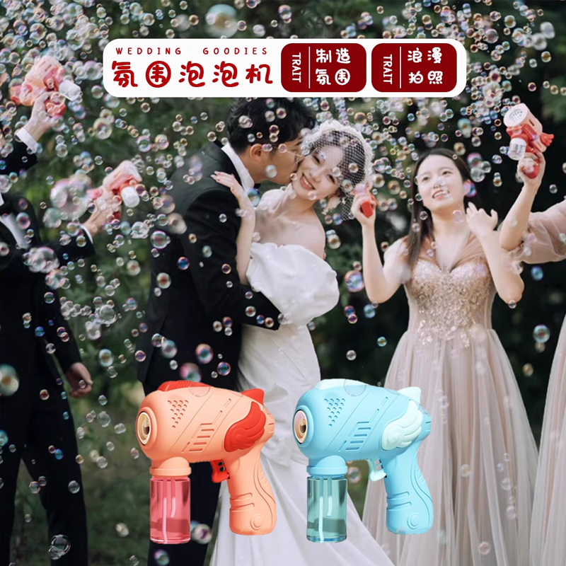 伴娘团接亲道具自动手持电动泡泡婚礼泡泡机结婚拍照户外草坪氛围
