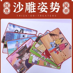 搞怪沙雕闺蜜新郎摆拍照姿势卡堵门创意整蛊团建合照接亲游戏道具