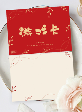 婚礼接亲新郎伴郎迎亲创意道具中式通关任务卡结婚游戏空白卡婚庆