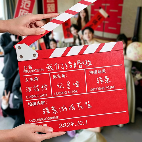 结婚拍照出片小道具电影场记打板卡领证接亲创意女方摆拍氛围好物