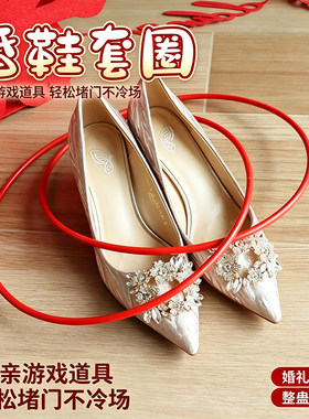结婚道具婚鞋盒子套圈圈环大号套婚鞋接亲游戏套圈婚鞋婚礼小游戏