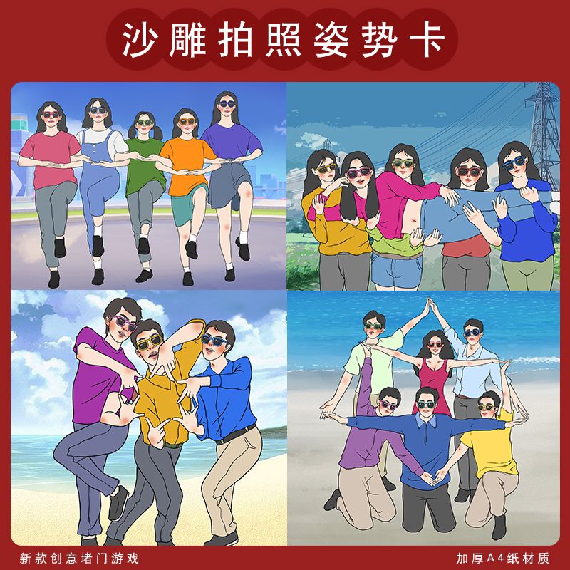 接亲结婚拦门游戏拍照姿势伴郎沙雕新郎创意搞怪搞笑堵门道具卡片