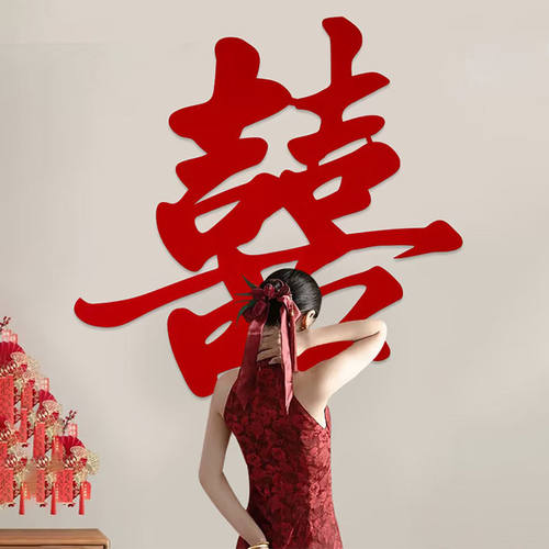 超大喜字结婚专用婚房布置套装农村大门婚礼卧室装饰书法囍字贴纸