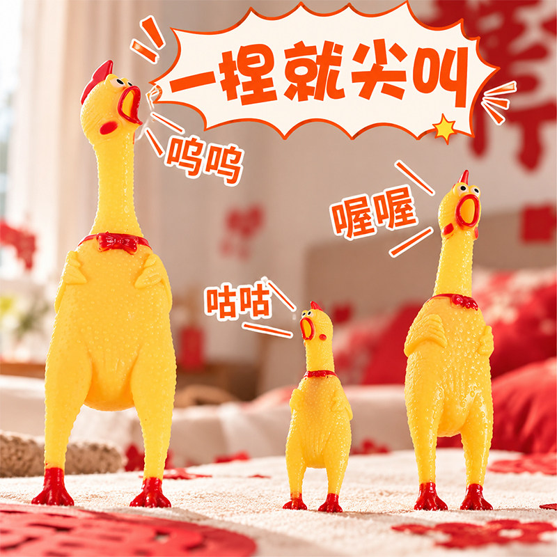 解压发声怪叫鸡绝望会叫的战斗鸡狗狗耐咬玩具惨叫鸡尖叫鸡玩具鸡