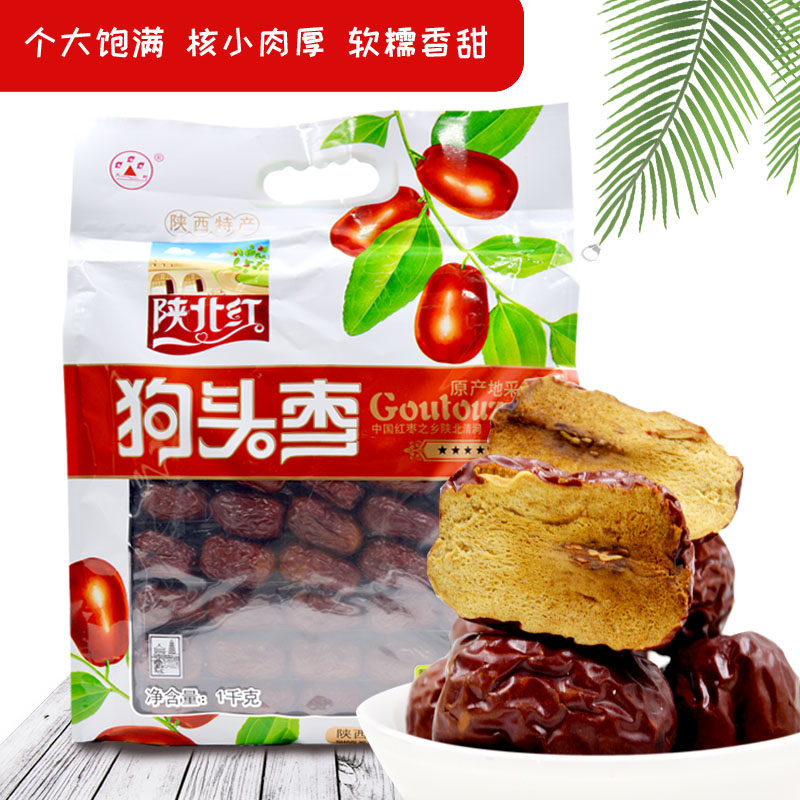 优质陕北红狗头枣榆林延安清涧大红枣天野特产煲汤干货1000g