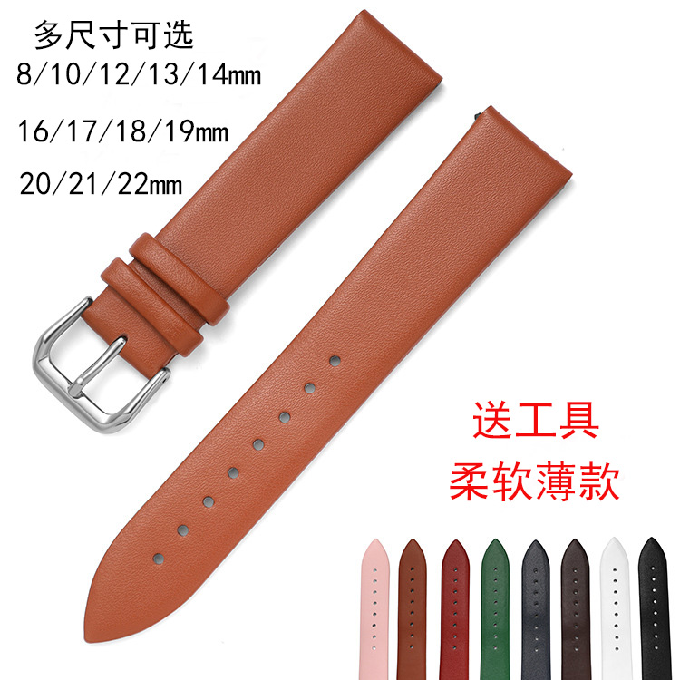 薄款牛皮手表带81012mm