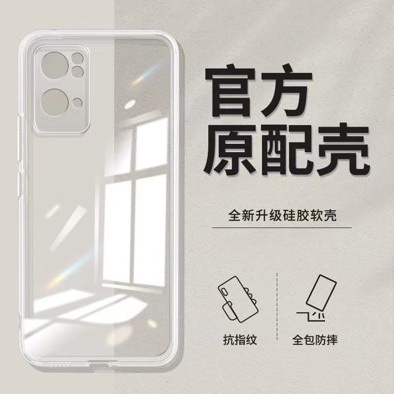 适用于OPPO Reno7手机壳Reno7Pro硅胶7SE高清透明全包简约防摔软壳保护套