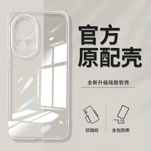 华为Nova13透明防摔手机壳