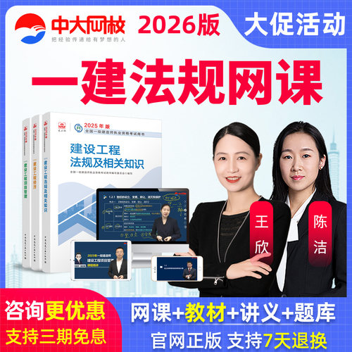 视频课程 教材精讲 强化冲刺 题库练习 正品