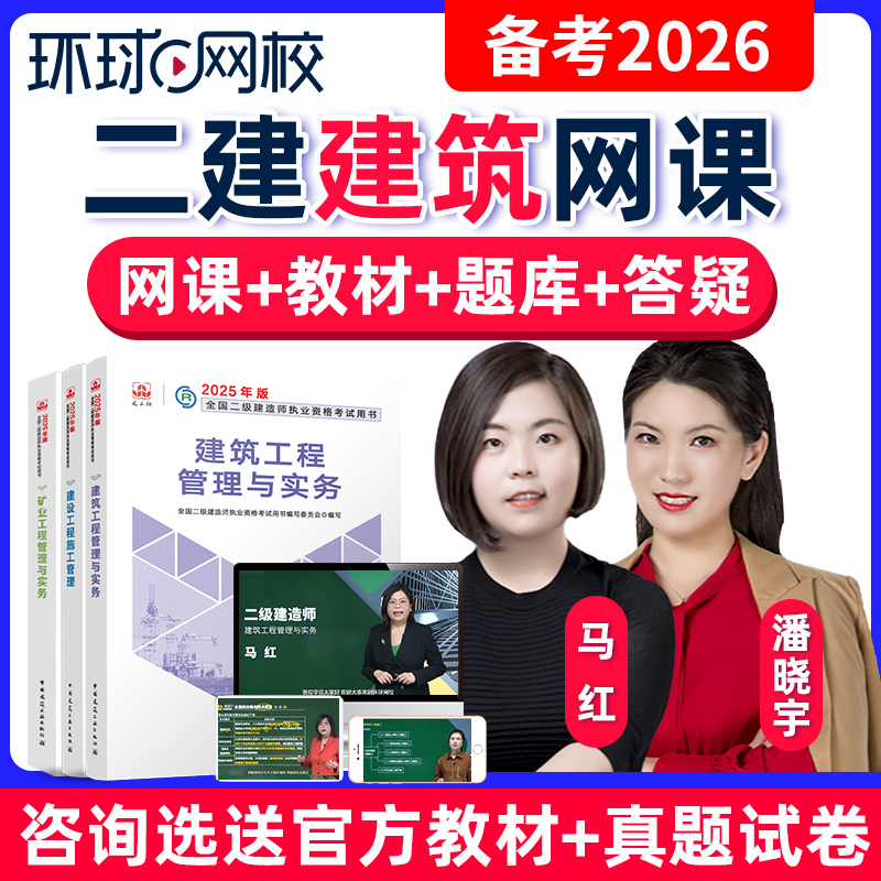 视频课程反复学习手机电脑听课官网正品