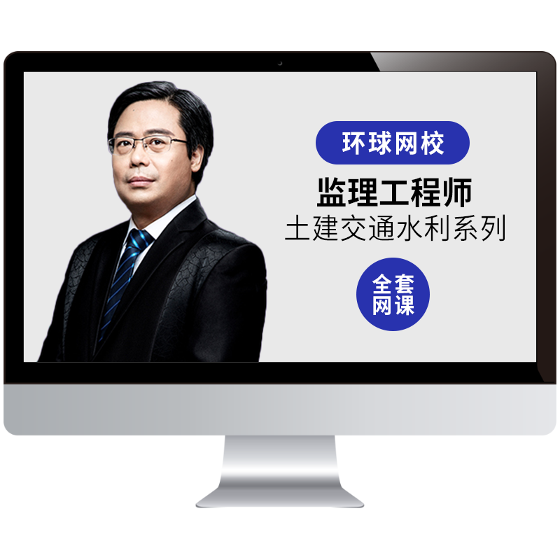 2027年土建监理师工程师课程教材网课目标控制李娜案例分析王双增