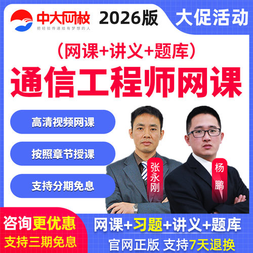 视频课程 杨鹏 交换技术 动力与环境 互联网