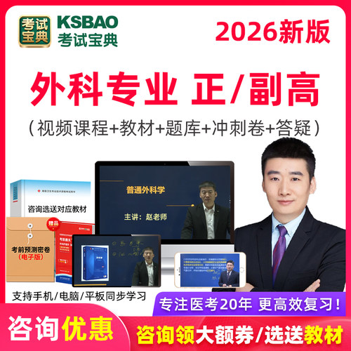 考试题库 视频课程 教辅教材 真题 考前资料