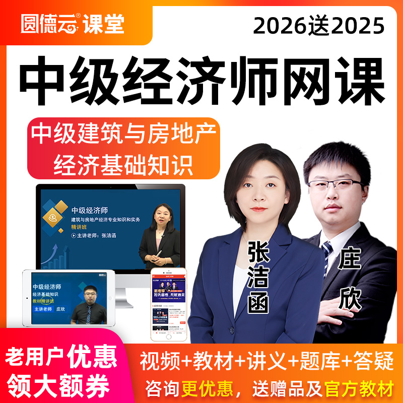 视频课程 教材精讲 题库真题 考前冲刺 正品