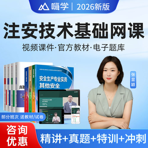 视频课程，教材试卷，管理贾若冰，建筑林轩