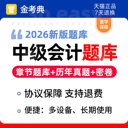 考试题库 免费更新 题库资料 手机电脑平板