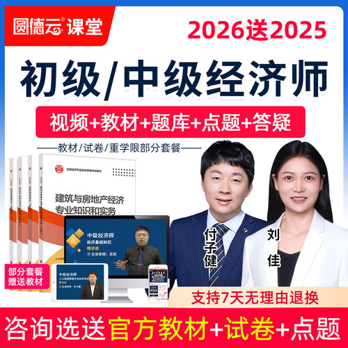 视频课程 教材精讲 题库真题 考前冲刺 正品