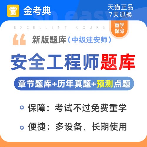 考试题库 免费更新 题库密卷 手机电脑平板