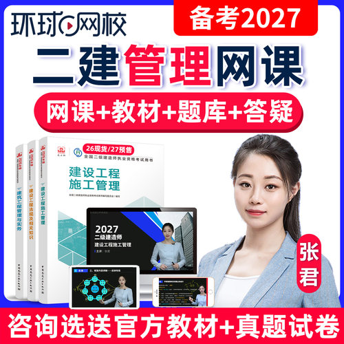 视频课件 反复学习 张君管理视频 官网正品