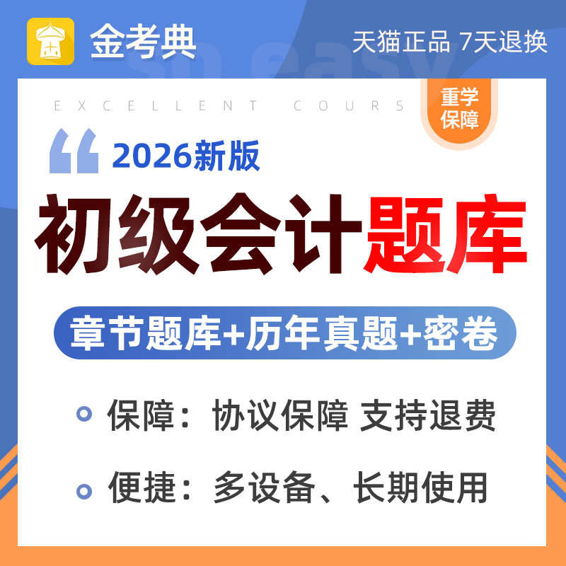 考试题库 免费更新 题库资料 手机电脑平板