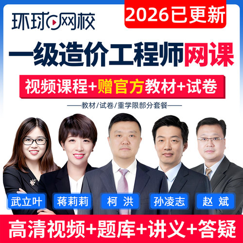 精讲冲刺习题 真题解析 直播密训 优惠