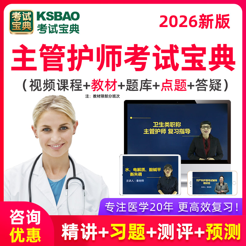 直播视频 网课题库 点题串讲 预测 咨询优惠