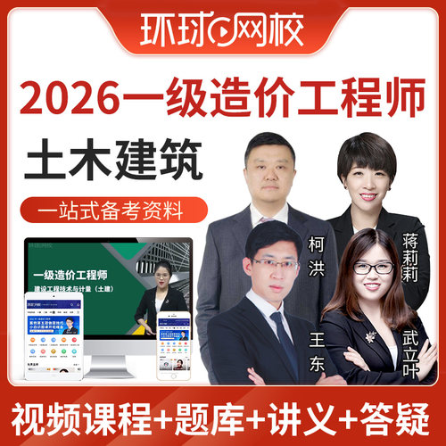 教材精讲 强化串讲 送考前资料 真题解析