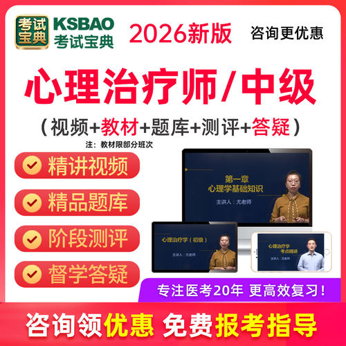 视频课程 考试题库 七天退款 手机电脑听课