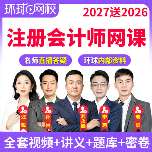 视频课程 手机听课 送题库 讲义下载 正品