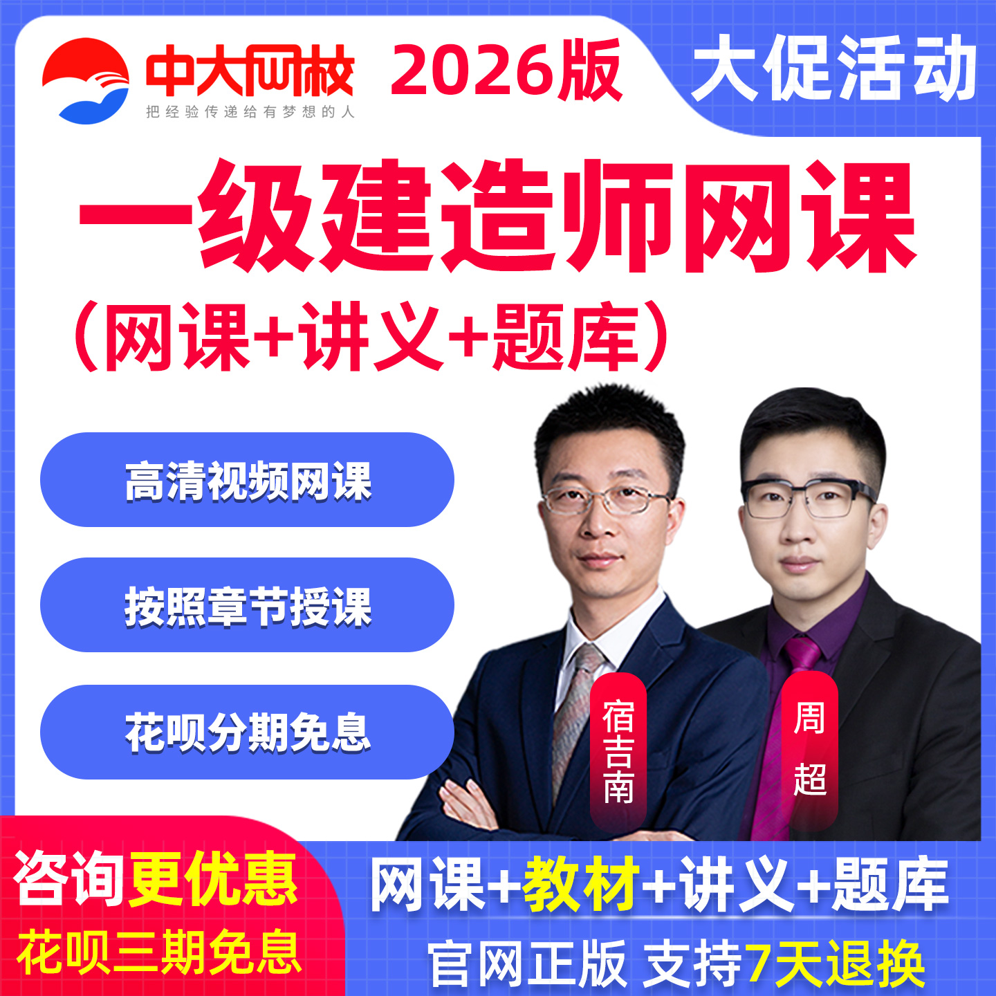 视频网课 手机电脑平板 题库练习 官网正品