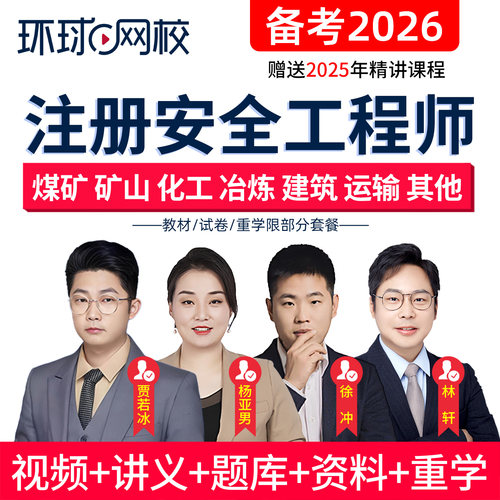 教材精讲 视频课程 讲义下载 题库练习 优惠
