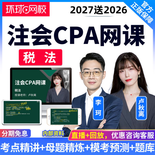 直播+回放 视频授课 题库答疑 手机电脑听课