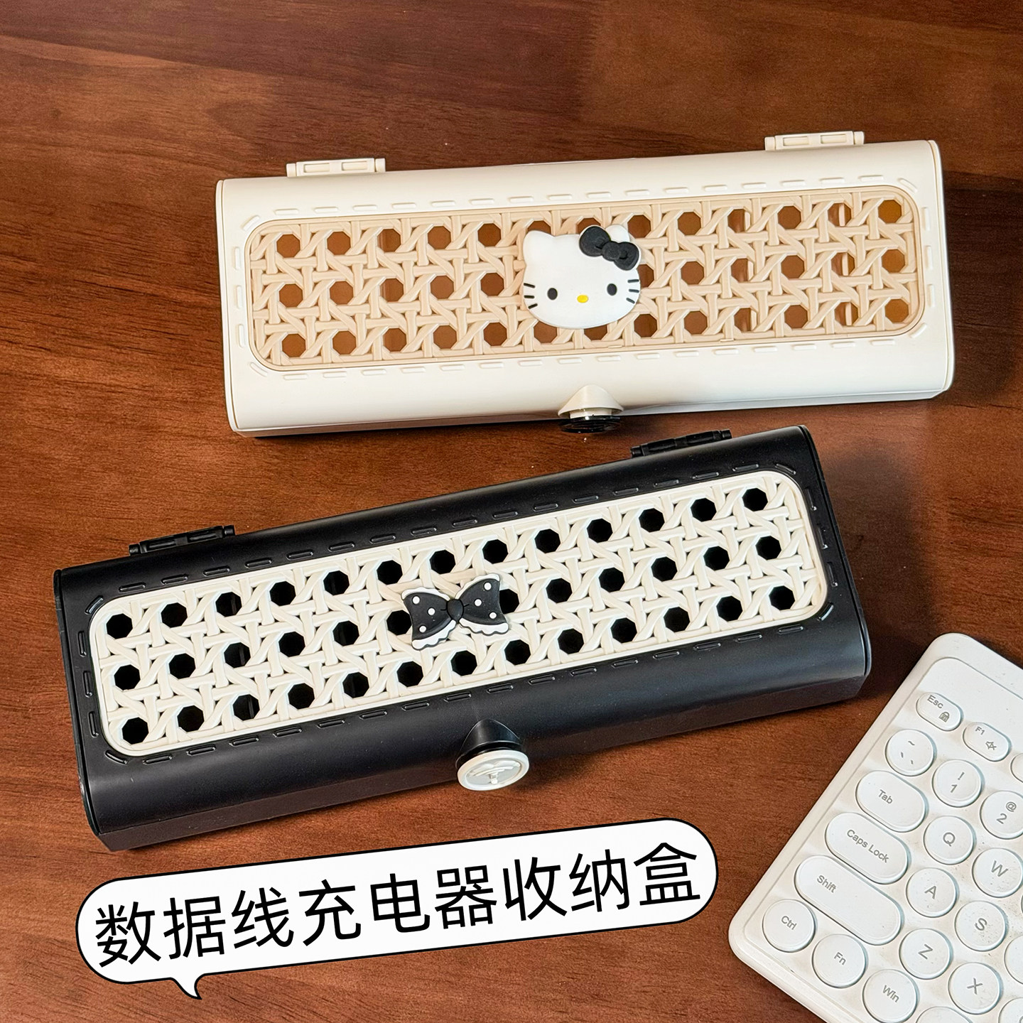 藤编复古桌面理线器数据线收纳盒
