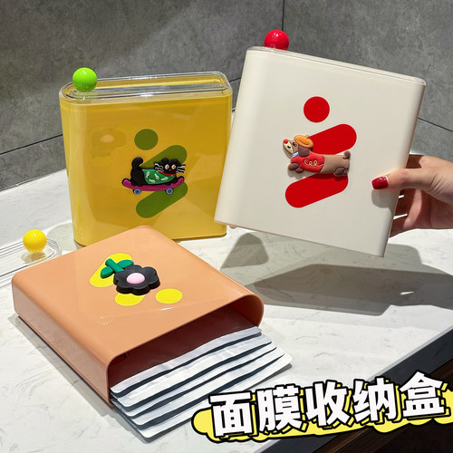 【高级感】多巴胺面膜收纳盒