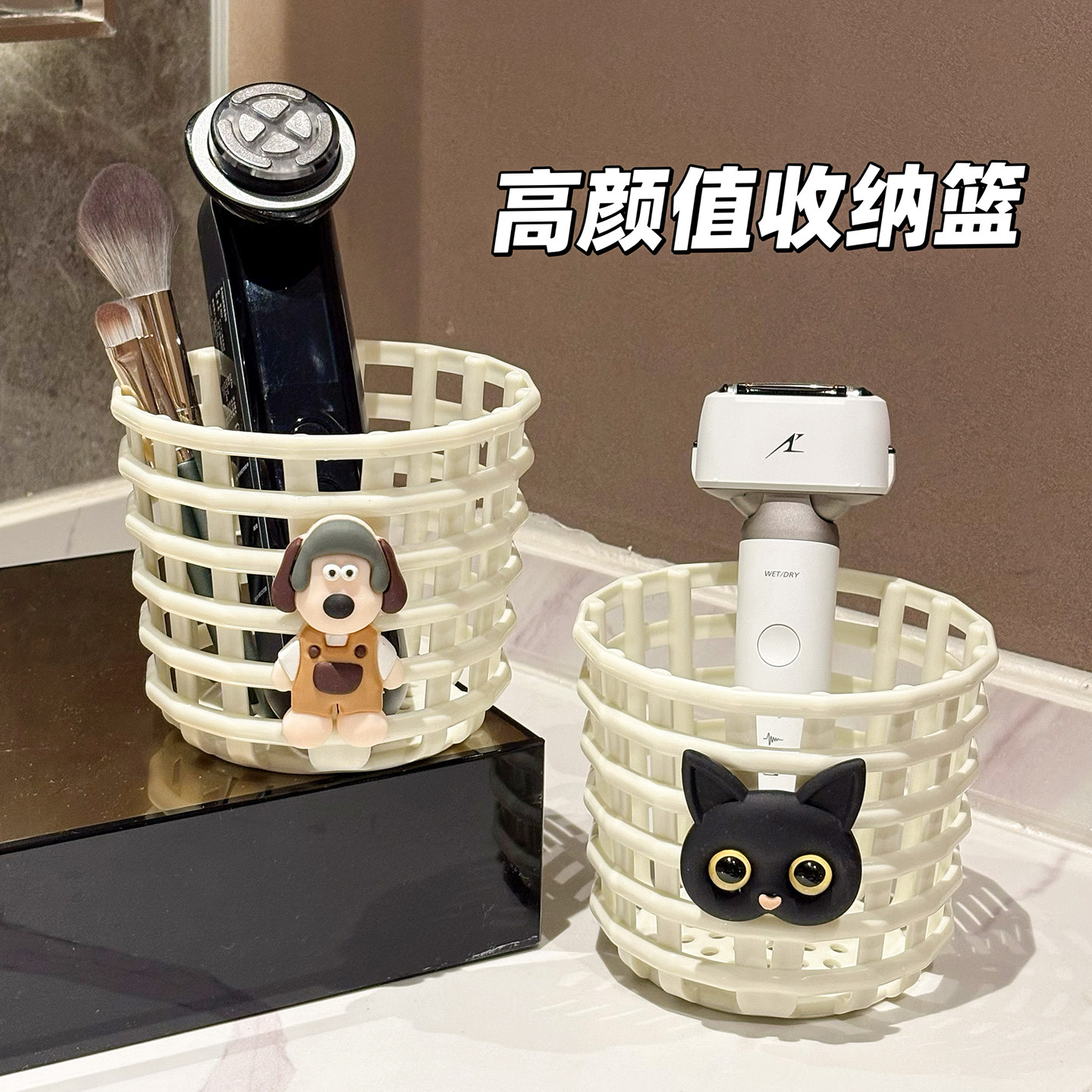 卡通高颜值收纳篮湿巾牙膏牙刷沥水架置物桶浴室整理筒桌面高级感,收纳整理,其他收纳篮,淘宝优惠券,粉丝福利购,淘宝优惠卷