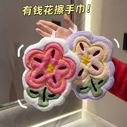 新的一年有钱花~擦手巾