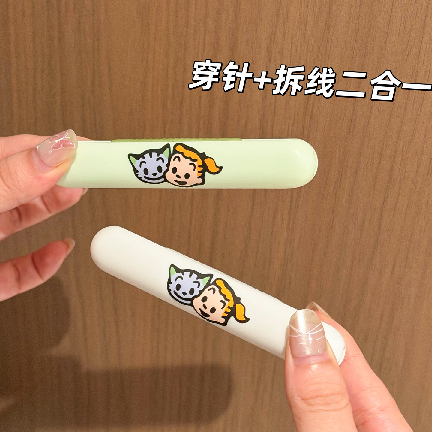 穿针器拆线器缝纫挑线神器套装