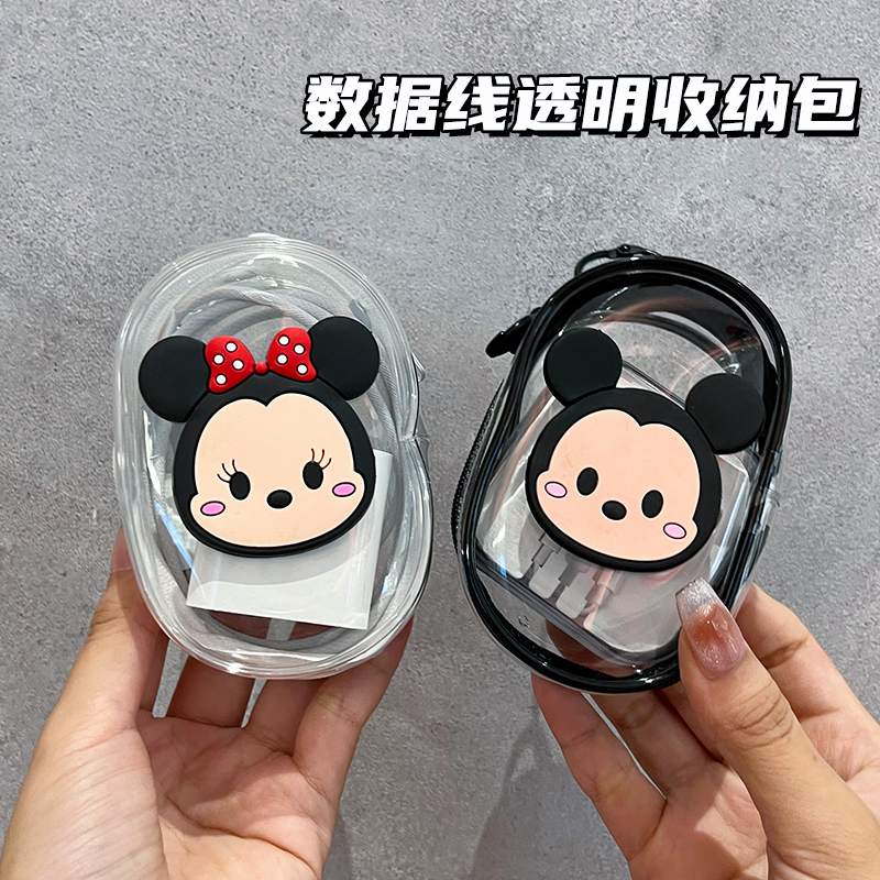 高颜值透明数据线收纳小巧便携