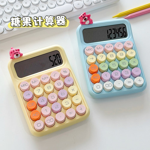 高颜值糖果色计算器柔性键盘