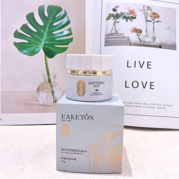 御清堂舒缓肌精华霜提亮抗皱补水保湿静肤锁水滋养修复敏感肌面霜