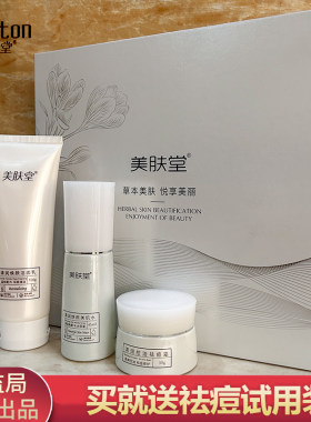 美肤堂清润控油护套草本草本淡印