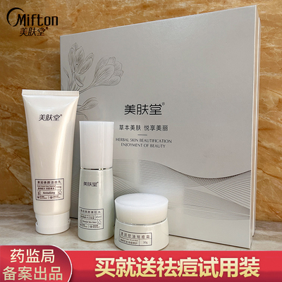 美肤堂清润控油护套草本草本淡印