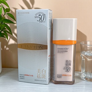 御清堂美白祛斑防晒霜SPF50+面部隔离清爽控油保湿遮瑕全身防护乳