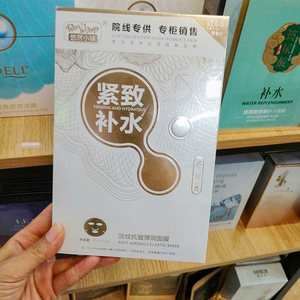 悠然小铺淡纹抗皱弹润面膜10片 紧致补水保湿滋润收缩毛孔面贴膜