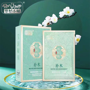 悠然小铺玻尿酸安肤补水面膜10片 深层保湿滋润提亮肤色去黄暗沉